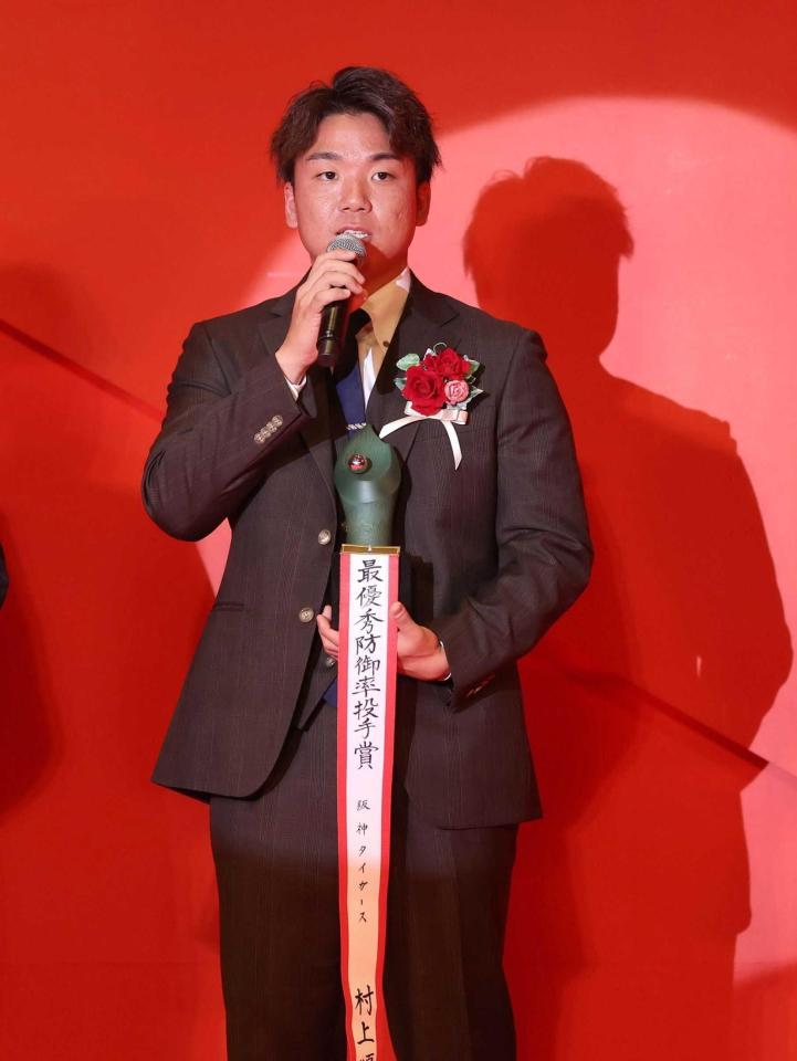 　最優秀防御率賞を受賞しコメントする村上