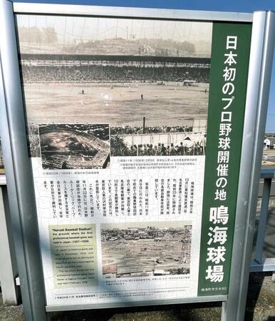 　「鳴海球場」跡地へ行ってきた