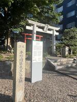 　平野國臣を祀る平野神社を参ってきた（撮影は筆者）