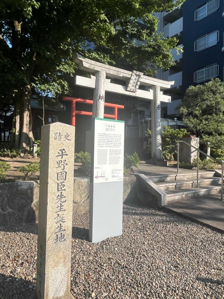 　平野國臣を祀る平野神社を参ってきた（撮影は筆者）