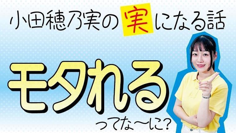 「モタれる」ってな～に？
