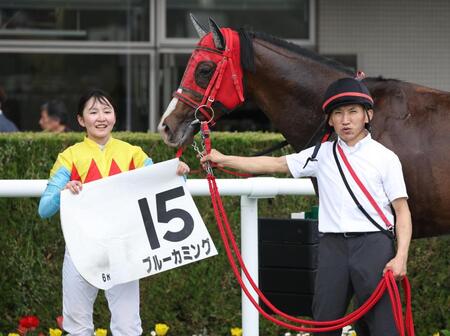 6Rを勝利した古川騎手(左)とブルーカミング