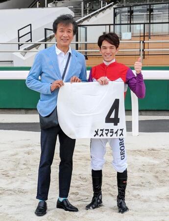 愛馬メズマライズの初陣Vに駆けつけた前川清オーナーと手綱を取った和田譲(撮影・村上英明)