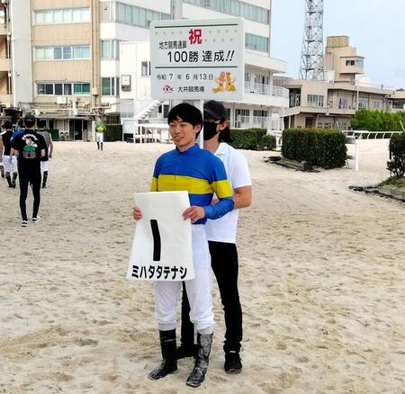 地方競馬通算100勝を達成した瀬川将