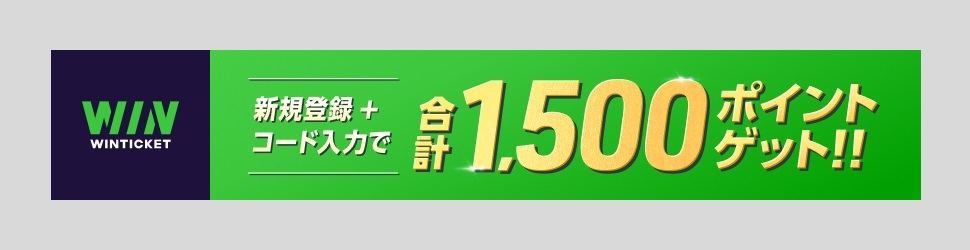 WINTICKET_bas_pc