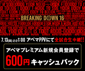 アベマBD_gos