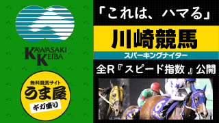 3回小倉2日目10R 出馬表