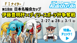 長渕剛 競輪1億円バトルに魂のエール/競輪/競馬/デイリースポーツ online
