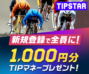 TIPSTAR_pc