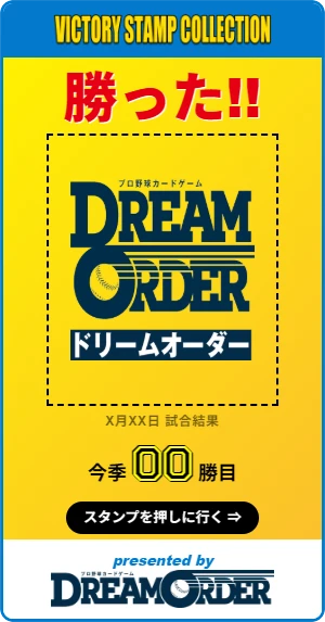 勝った！マーク