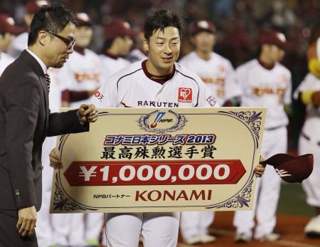 楽天、日本シリーズ初制覇/野球/デイリースポーツ online