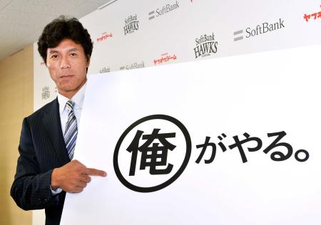 　来季のスローガンを発表する秋山監督