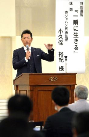 　全日本大学野球連盟監督会で講演する侍ジャパンの小久保監督