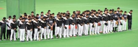 地震発生時刻の午後２時４６分に練習を中断し黙とうする日本ハムの選手たち