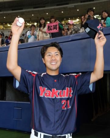 初勝利のウイニングボールを手にファンの声援に応える松岡