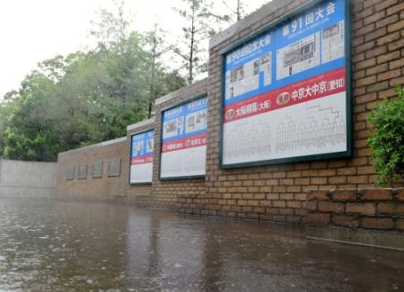 　雨水で地面がほとんど見えなくなった甲子園球場正面
