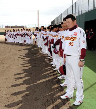 　東北の方角に向き黙とうする大久保監督（右端）と楽天ナイン