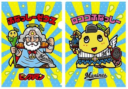 、「ビックリマン×マリーンズ」コラボグッズの特別企画として発表された「ふなっしー」を交えたトリプルコラボグッズ（Ｃ）ＬＯＴＴＥ／ビックリマンプロジェクト（Ｃ）Ｃ.Ｌ.Ｍ（Ｃ）ふなっしー