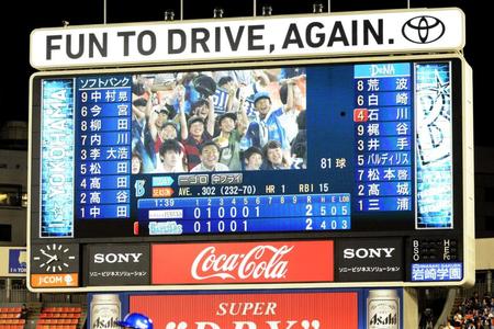 柳田の本塁打が直撃した横浜スタジアムの電光掲示板
