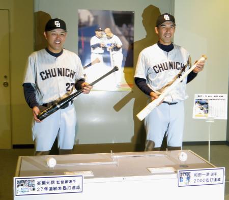 　記録達成時のバットとボールを寄贈した中日の谷繁監督（左）と和田＝２０日、東京都文京区の野球殿堂博物館