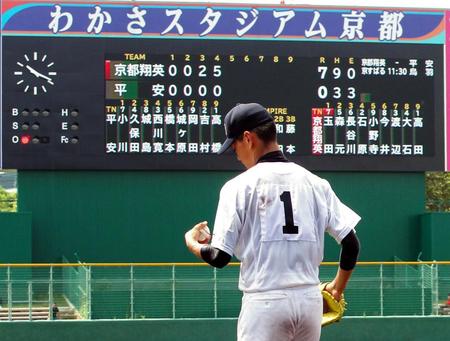 ５回途中、まさかの７失点でマウンドを降りた龍谷大平安・高橋奎＝わかさスタジアム京都（撮影・飯室逸平）
