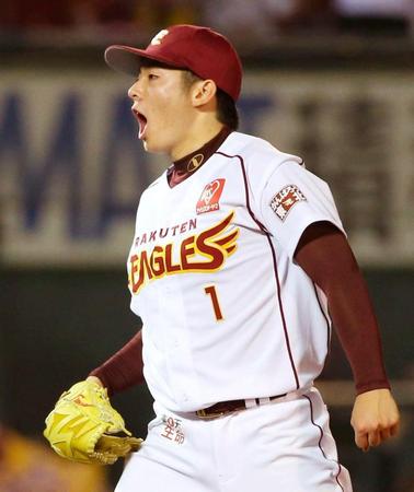 ９回に登板して２８セーブ目を挙げ、雄たけびを上げる楽天・松井裕