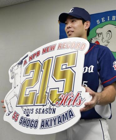 　記者会見を終え、２１５安打を示すボードを持つ西武・秋山＝京セラドーム