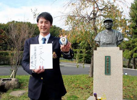 　故・島岡吉郎元監督の銅像の前で来季のローテ入りを誓う日本ハム・ドラフト１位の上原