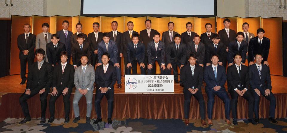 　日本プロ野球選手会記念感謝祭に参加した歴代選手会長と現役選手（撮影・堀内翔）