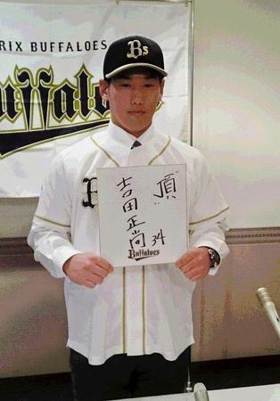 仮契約後、好きな言葉として「頂」と書いたサインを持つオリックスのドラフト１巡目・吉田正尚