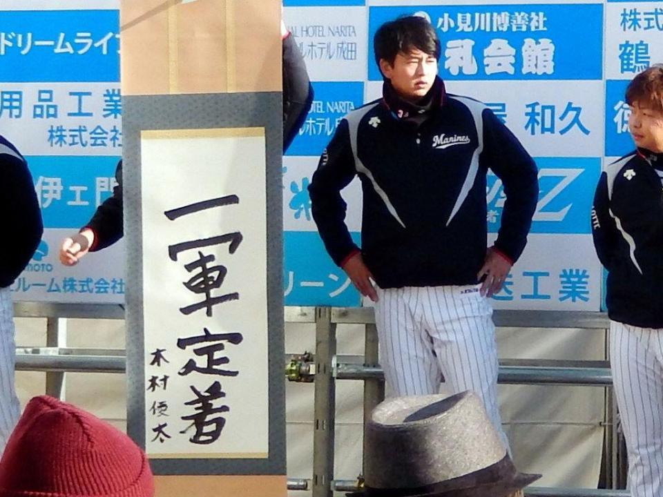 ダイエット効果で来季ローテ入りを目指すロッテの木村（中央）＝千葉・小見川のファン後援会イベント