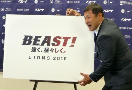 　来季のスローガンを発表し、ライオンをイメージしたポーズをとる西武の田辺監督＝２５日、埼玉県所沢市