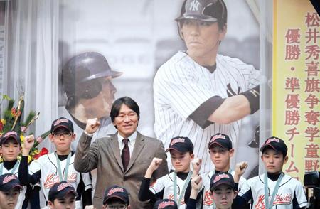 少年野球の表彰式に出席し、選手と一緒に記念撮影を行う松井秀喜氏