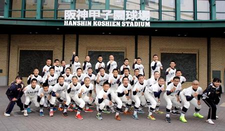 　全員完走し、ゴールの甲子園球場で笑顔の長田高校野球部（撮影・持木克友）