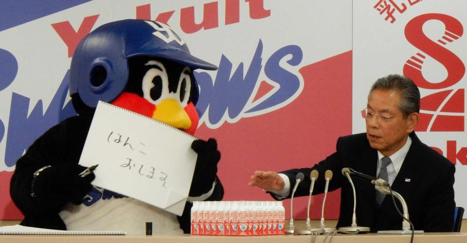 　２万２０００円＋ヤクルト飲み放題、ハワイ土産でサインしたヤクルト・つば九郎。右は衣笠球団社長