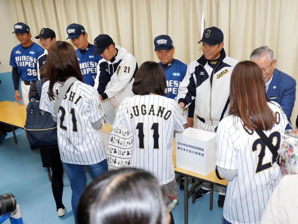 侍ジャパン台湾南部地震受け募金活動 野球 デイリースポーツ Online