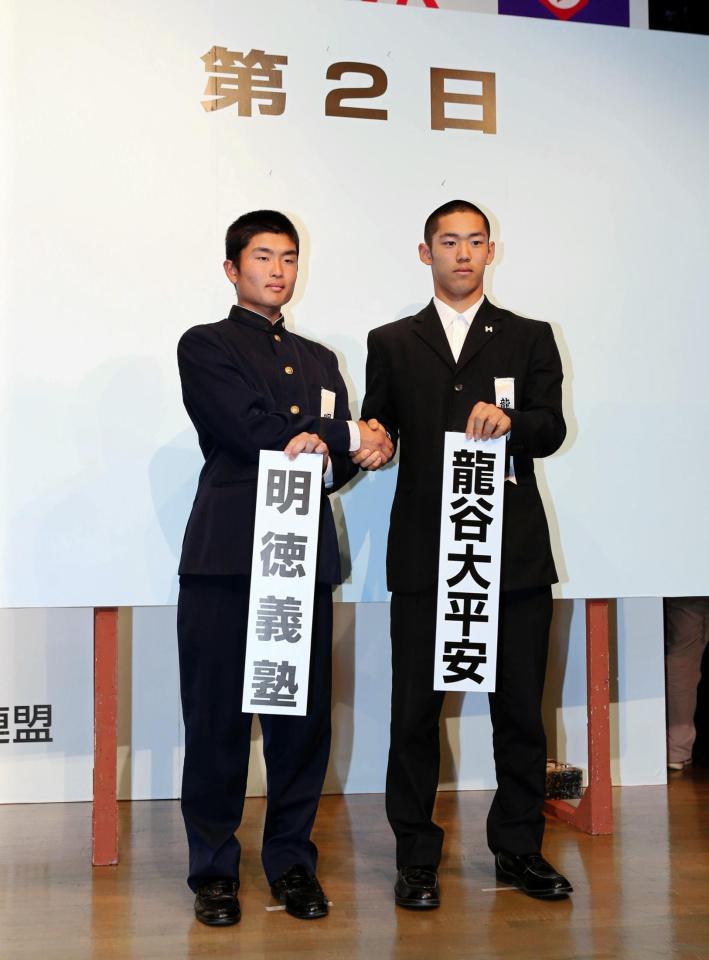 対戦が決まり握手をする（左から）明徳義塾・山本龍希主将、龍谷大平安・市岡奏馬主将＝オーバルホール（撮影・持木克友））