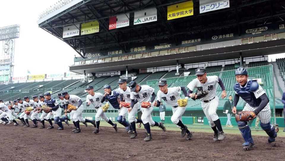 　グラウンドへ駆け出す明徳ナイン（撮影・佐藤厚）