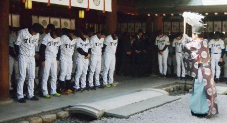 　広田神社で必勝祈願する阪神の選手たち＝２３日、兵庫県西宮市