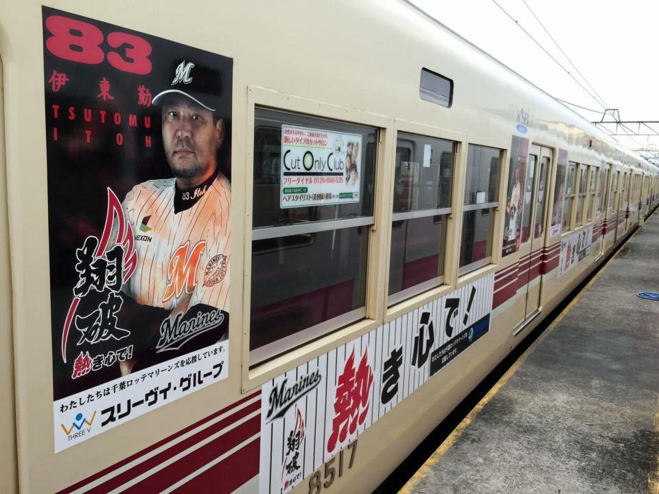 ロッテのラッピング電車