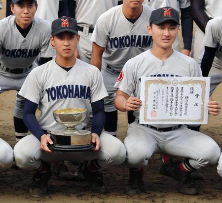 神奈川大会を制し、優勝杯と賞状を手に記念撮影する横浜の藤平（左）と公家