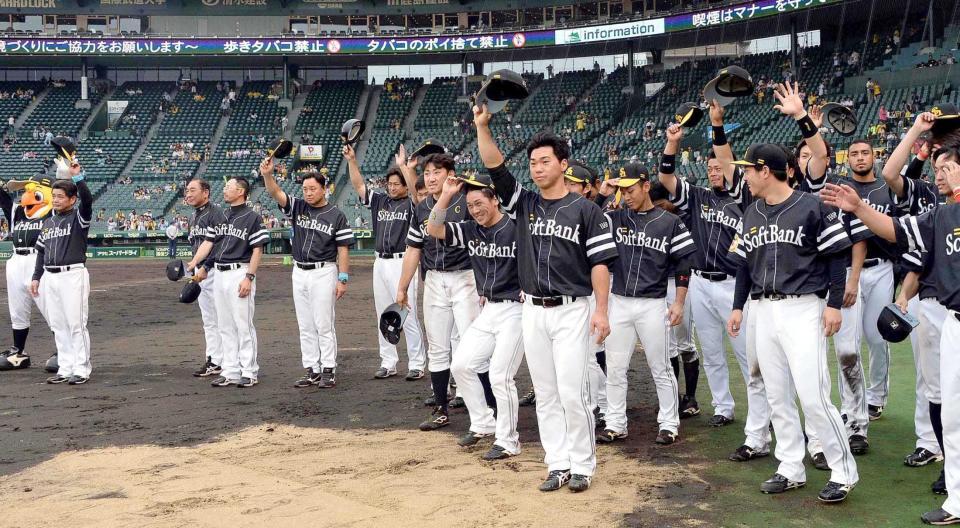 　交流戦勝率１位を決めレフトスタンドにあいさつするホークスナイン