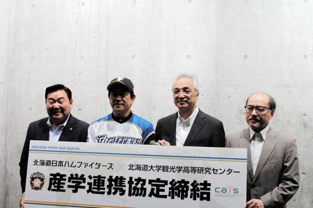 北海道大学との産学連携協定締結会見に出席した日本ハム・栗山監督