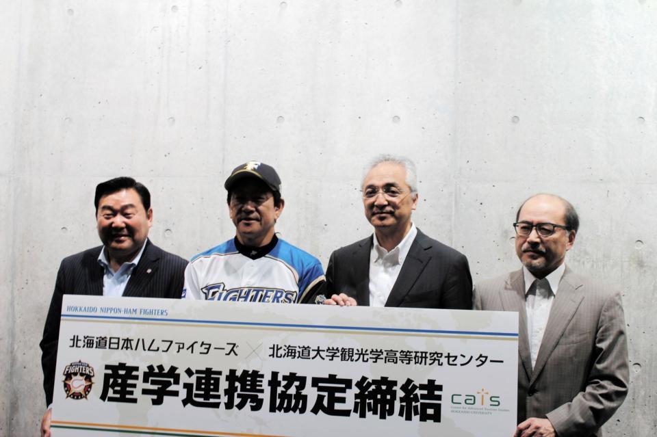 北海道大学との産学連携協定締結会見に出席した日本ハム・栗山監督