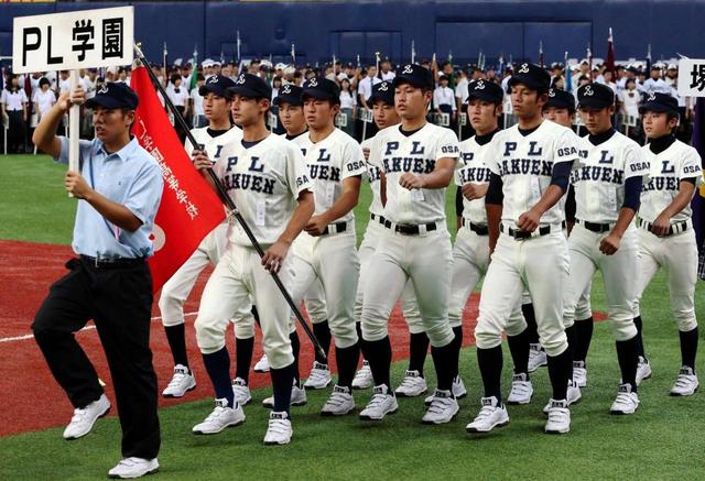 今夏で休部のＰＬ学園が“最後の行進”/野球/デイリースポーツ online