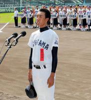 選手宣誓のリハーサルに臨む市尼崎・前田大輝主将＝甲子園（撮影・北村雅宏）