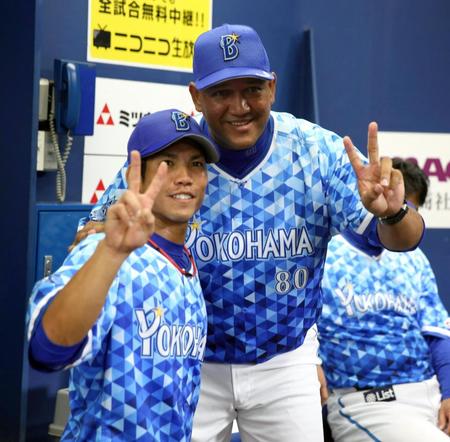 　中日に逆転勝ちして笑顔でポーズと取る桑原（左）とラミレス監督＝横浜スタジアム