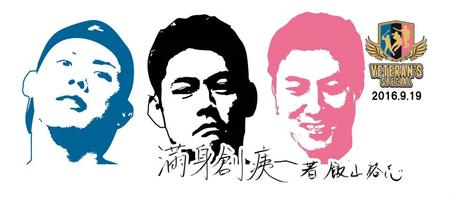 日本ハム矢野、飯山、田中賢３選手の「満身創痍」フェイスタオル