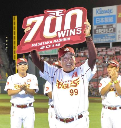 　監督通算７００勝を達成、ボードを掲げて笑顔の梨田監督