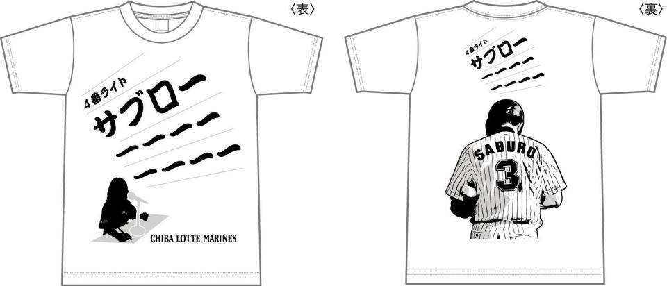 サブロー引退記念関連グッズＴシャツ